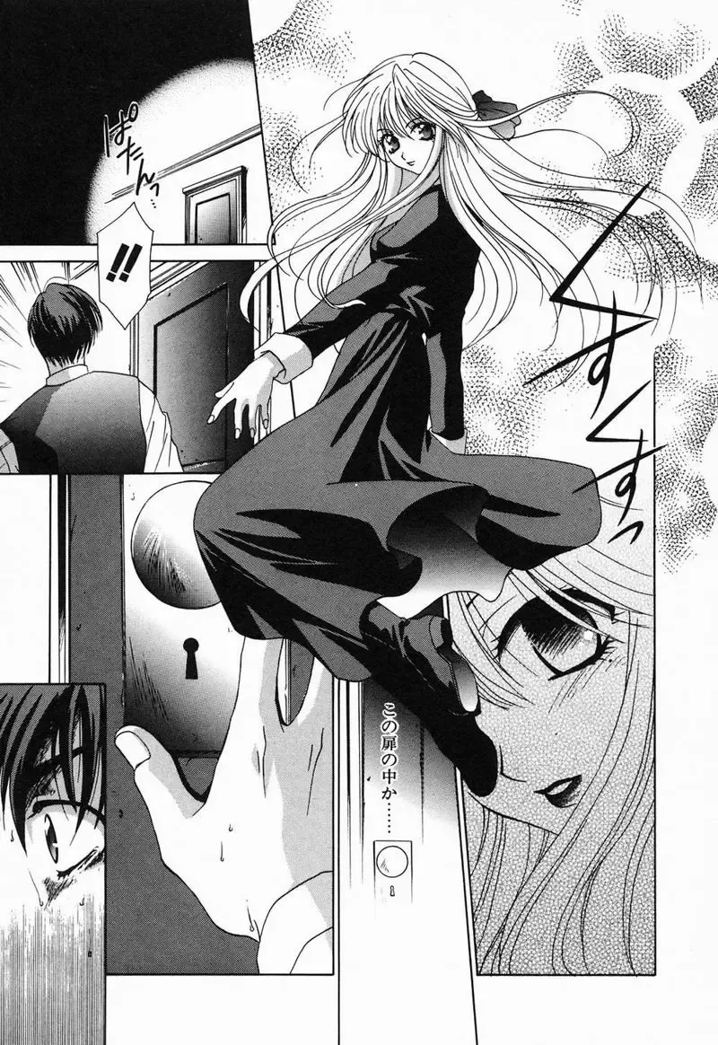 [Mikuni Saho] Tojita Kioku Yoru ni Naku Tori Fhentai - Page 14