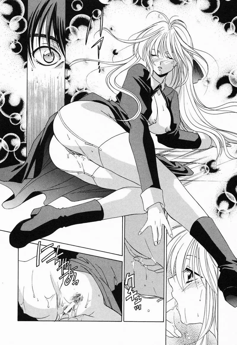 [Mikuni Saho] Tojita Kioku Yoru ni Naku Tori Fhentai - Page 15