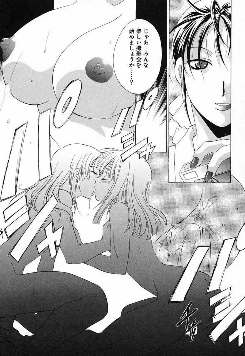 [Mikuni Saho] Tojita Kioku Yoru ni Naku Tori Fhentai - Page 151