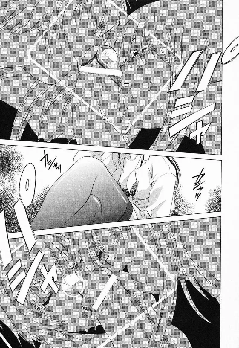 [Mikuni Saho] Tojita Kioku Yoru ni Naku Tori Fhentai - Page 152