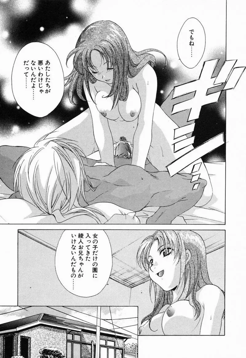 [Mikuni Saho] Tojita Kioku Yoru ni Naku Tori Fhentai - Page 154