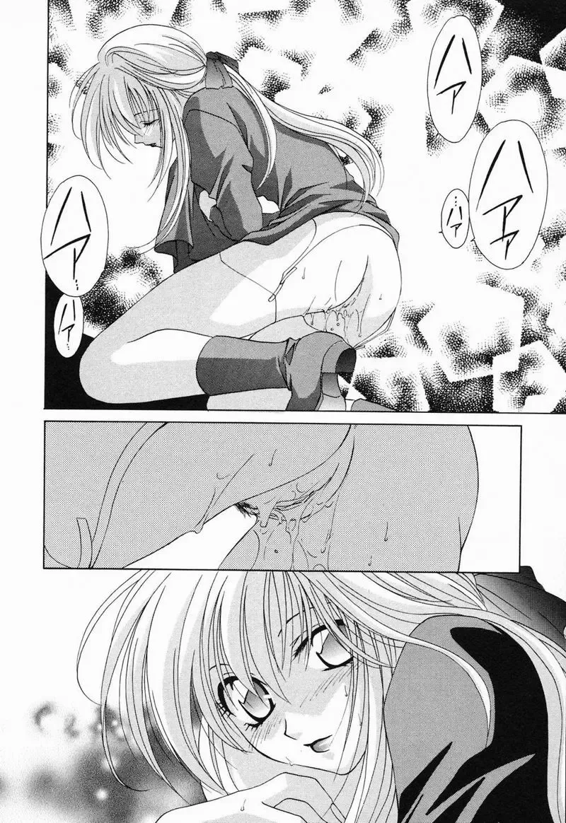 [Mikuni Saho] Tojita Kioku Yoru ni Naku Tori Fhentai - Page 17