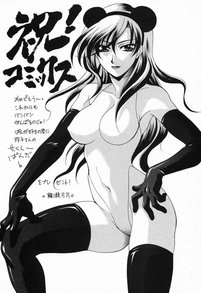 [Mikuni Saho] Tojita Kioku Yoru ni Naku Tori Fhentai - Page 178