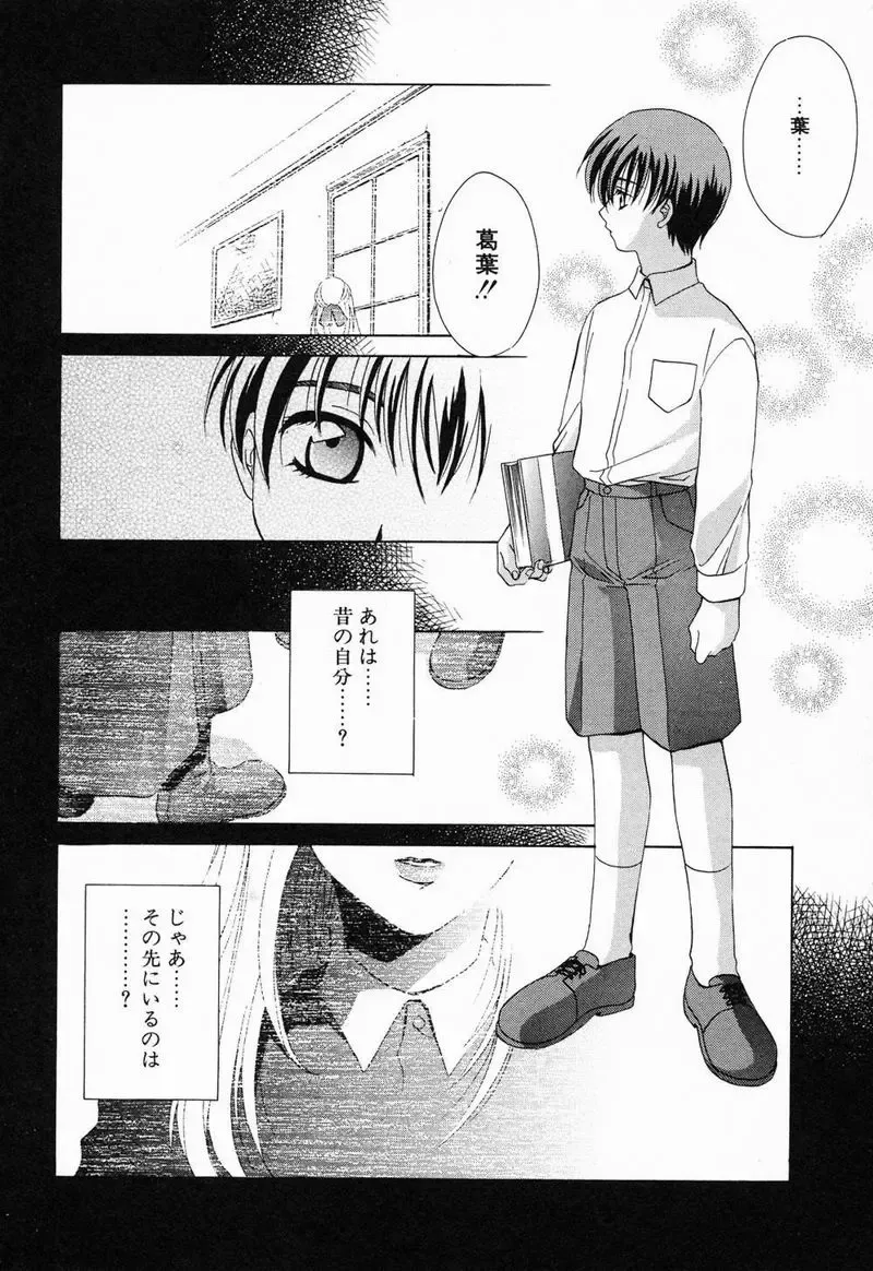 [Mikuni Saho] Tojita Kioku Yoru ni Naku Tori Fhentai - Page 35