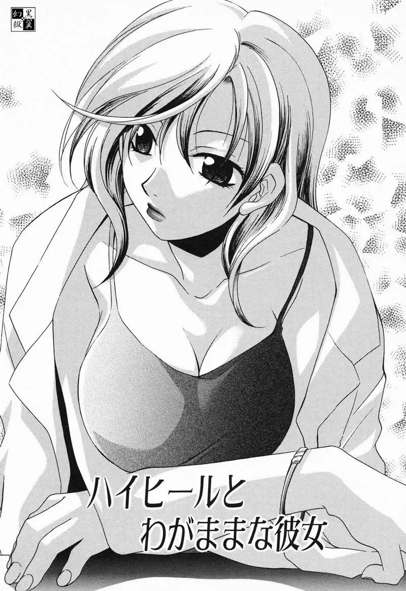 [Mikuni Saho] Tojita Kioku Yoru ni Naku Tori Fhentai - Page 58