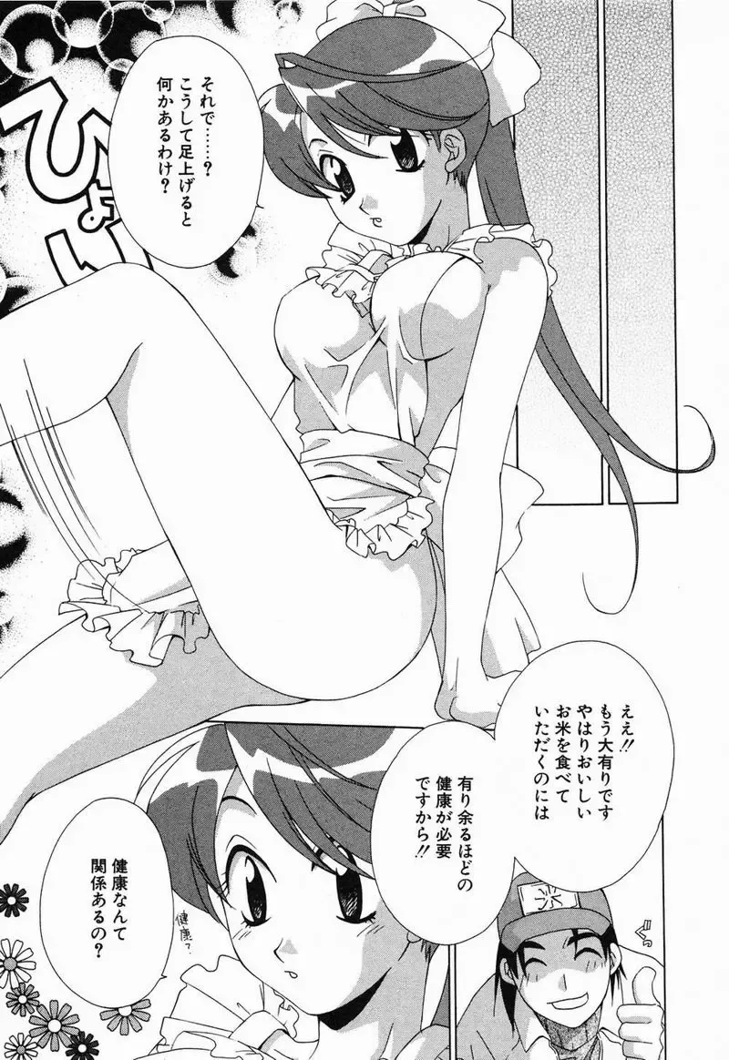 [Mikuni Saho] Tojita Kioku Yoru ni Naku Tori Fhentai - Page 82