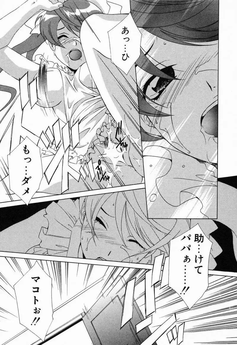 [Mikuni Saho] Tojita Kioku Yoru ni Naku Tori Fhentai - Page 92