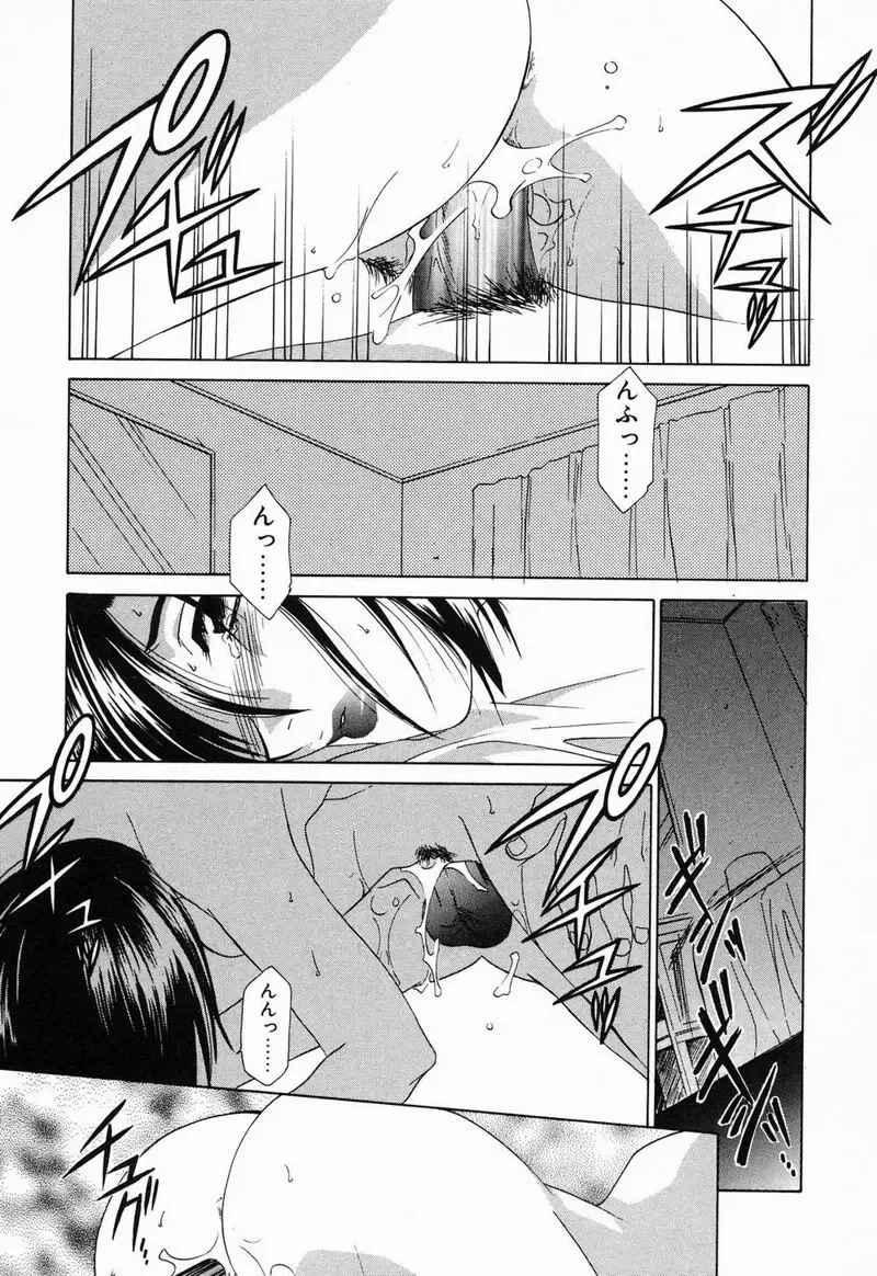 [Mikuni Saho] Tojita Kioku Yoru ni Naku Tori Fhentai - Page 98
