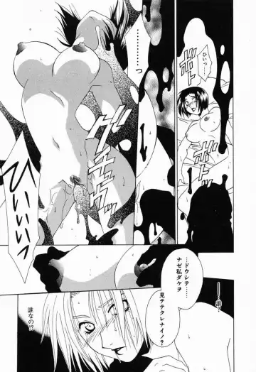 [Mikuni Saho] Tojita Kioku Yoru ni Naku Tori Fhentai - Page 108