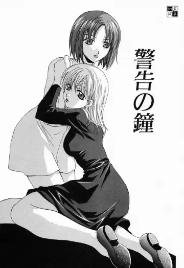 [Mikuni Saho] Tojita Kioku Yoru ni Naku Tori Fhentai - Page 111