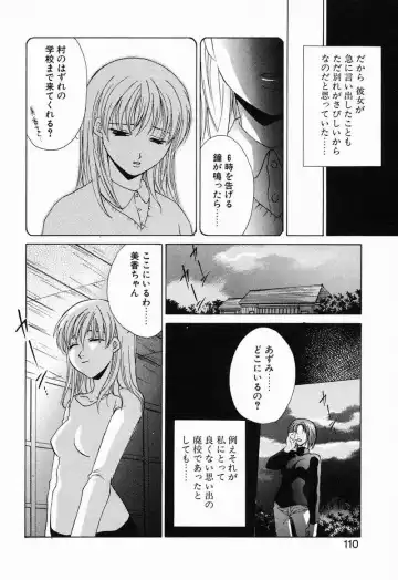 [Mikuni Saho] Tojita Kioku Yoru ni Naku Tori Fhentai - Page 113