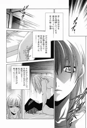 [Mikuni Saho] Tojita Kioku Yoru ni Naku Tori Fhentai - Page 115