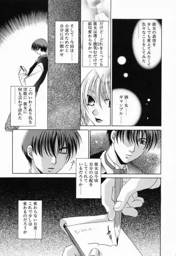 [Mikuni Saho] Tojita Kioku Yoru ni Naku Tori Fhentai - Page 12