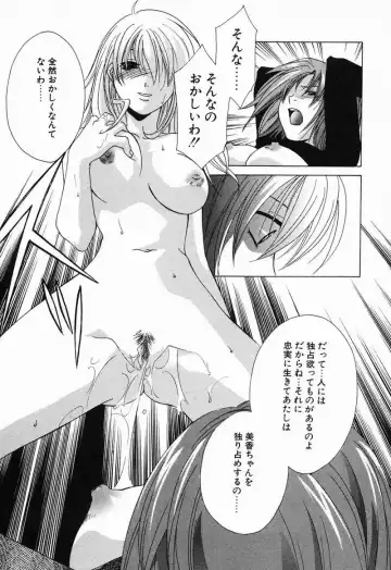 [Mikuni Saho] Tojita Kioku Yoru ni Naku Tori Fhentai - Page 120