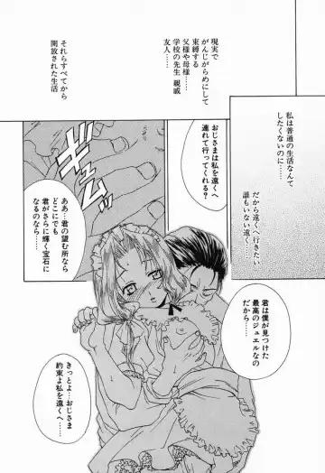 [Mikuni Saho] Tojita Kioku Yoru ni Naku Tori Fhentai - Page 137