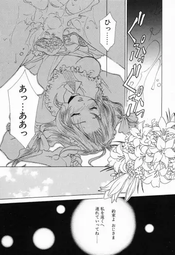 [Mikuni Saho] Tojita Kioku Yoru ni Naku Tori Fhentai - Page 140