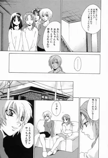 [Mikuni Saho] Tojita Kioku Yoru ni Naku Tori Fhentai - Page 146