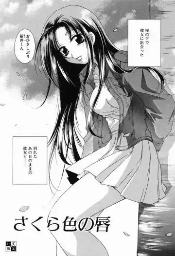 [Mikuni Saho] Tojita Kioku Yoru ni Naku Tori Fhentai - Page 158