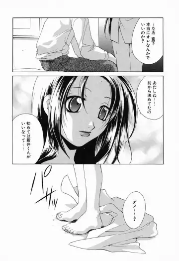 [Mikuni Saho] Tojita Kioku Yoru ni Naku Tori Fhentai - Page 161