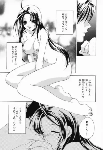 [Mikuni Saho] Tojita Kioku Yoru ni Naku Tori Fhentai - Page 162
