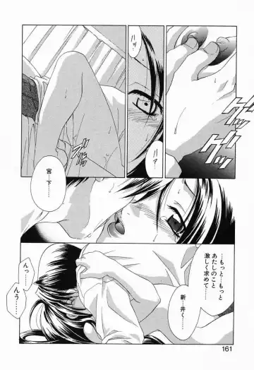 [Mikuni Saho] Tojita Kioku Yoru ni Naku Tori Fhentai - Page 164