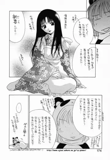 [Mikuni Saho] Tojita Kioku Yoru ni Naku Tori Fhentai - Page 177