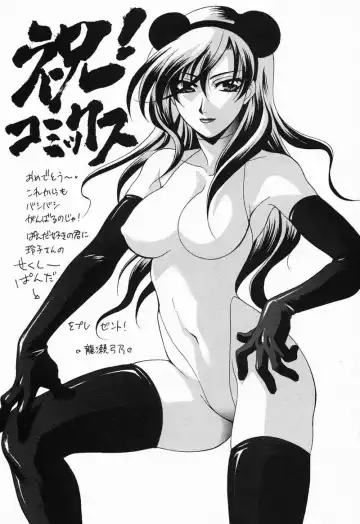 [Mikuni Saho] Tojita Kioku Yoru ni Naku Tori Fhentai - Page 178