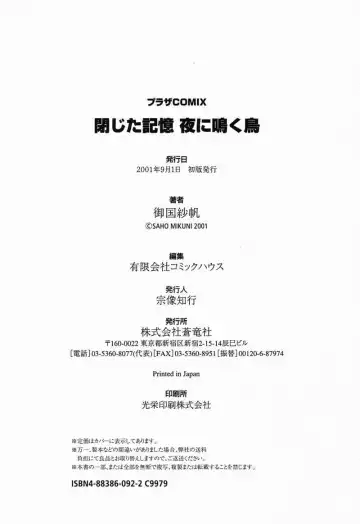 [Mikuni Saho] Tojita Kioku Yoru ni Naku Tori Fhentai - Page 179