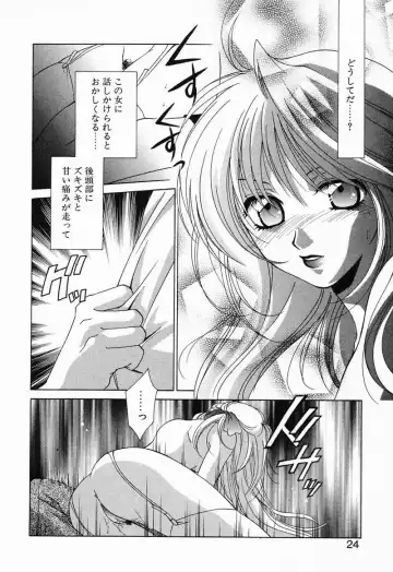 [Mikuni Saho] Tojita Kioku Yoru ni Naku Tori Fhentai - Page 27