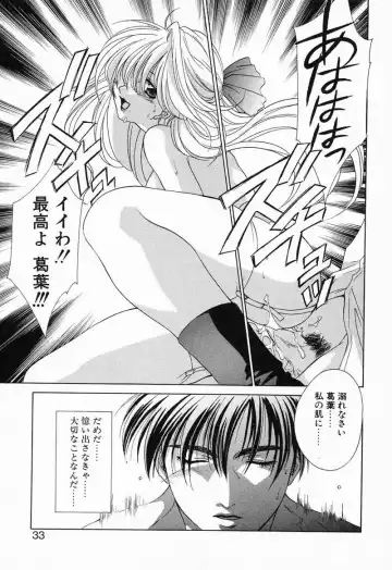 [Mikuni Saho] Tojita Kioku Yoru ni Naku Tori Fhentai - Page 36