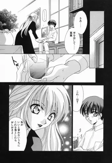 [Mikuni Saho] Tojita Kioku Yoru ni Naku Tori Fhentai - Page 40