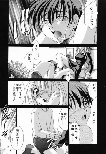 [Mikuni Saho] Tojita Kioku Yoru ni Naku Tori Fhentai - Page 44