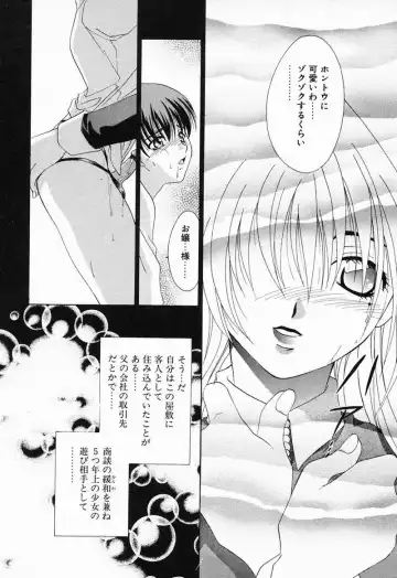 [Mikuni Saho] Tojita Kioku Yoru ni Naku Tori Fhentai - Page 47