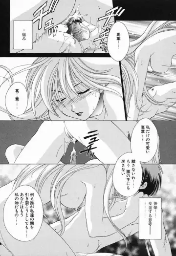 [Mikuni Saho] Tojita Kioku Yoru ni Naku Tori Fhentai - Page 50