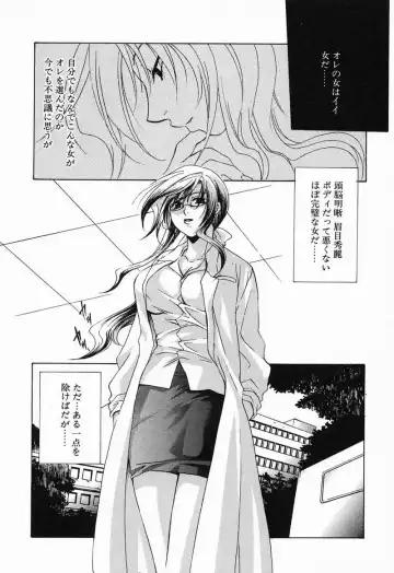 [Mikuni Saho] Tojita Kioku Yoru ni Naku Tori Fhentai - Page 59