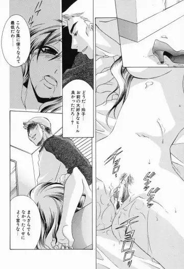 [Mikuni Saho] Tojita Kioku Yoru ni Naku Tori Fhentai - Page 71