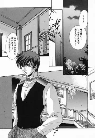 [Mikuni Saho] Tojita Kioku Yoru ni Naku Tori Fhentai - Page 8