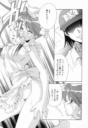 [Mikuni Saho] Tojita Kioku Yoru ni Naku Tori Fhentai - Page 88