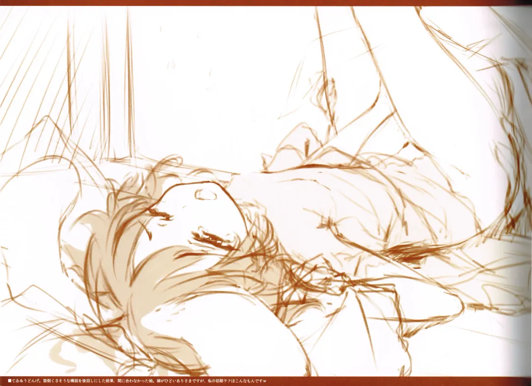 [Ke-ta] FIREPLACE Fhentai - Page 14