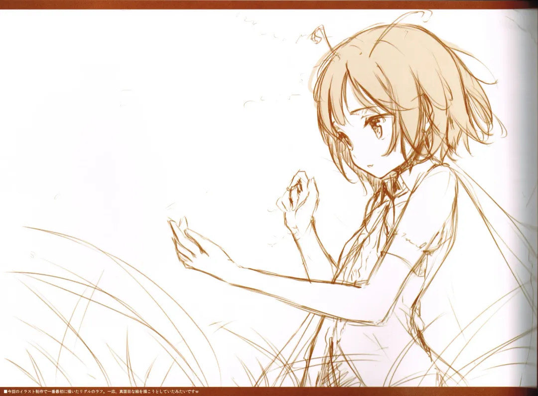 [Ke-ta] FIREPLACE Fhentai - Page 16