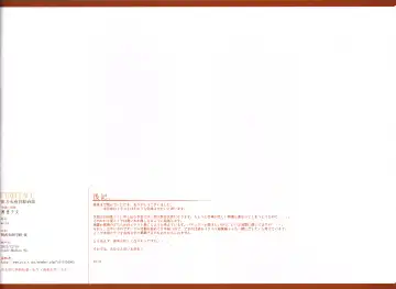 [Ke-ta] FIREPLACE Fhentai - Page 17