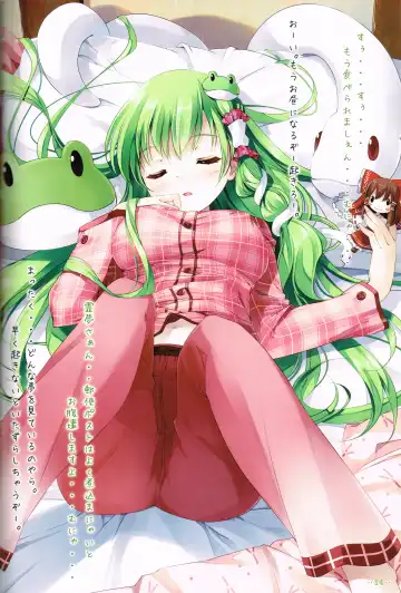 [Miyase Mahiro] Sanae-san no ○○○ Hoshii desu ka? Fhentai - Page 13