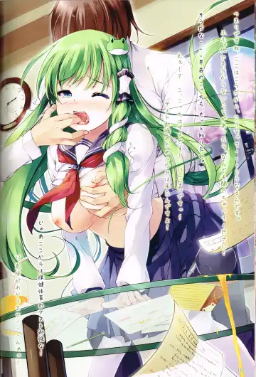 [Miyase Mahiro] Sanae-san no ○○○ Hoshii desu ka? Fhentai - Page 15
