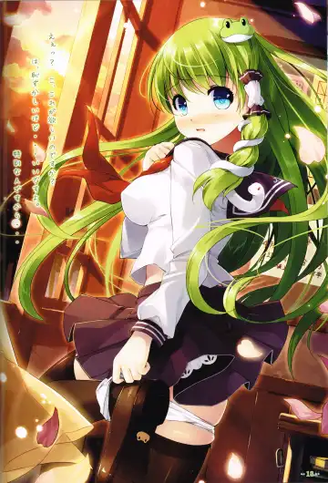 [Miyase Mahiro] Sanae-san no ○○○ Hoshii desu ka? Fhentai - Page 17