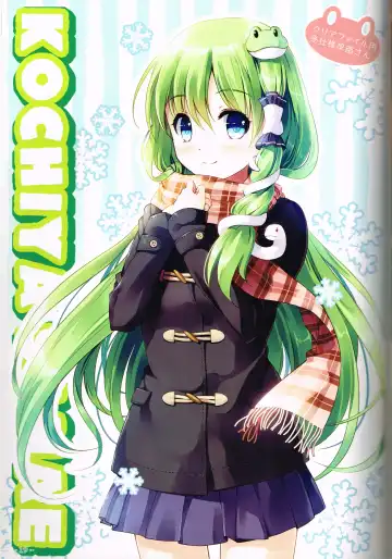 [Miyase Mahiro] Sanae-san no ○○○ Hoshii desu ka? Fhentai - Page 18