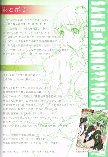 [Miyase Mahiro] Sanae-san no ○○○ Hoshii desu ka? Fhentai - Page 19