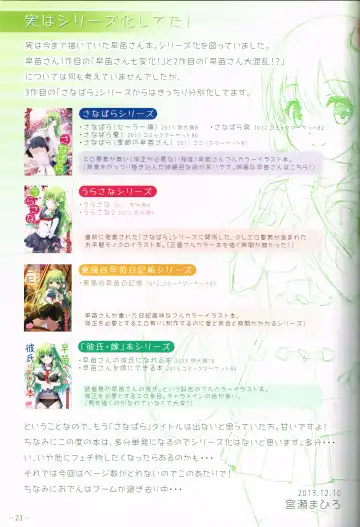 [Miyase Mahiro] Sanae-san no ○○○ Hoshii desu ka? Fhentai - Page 20