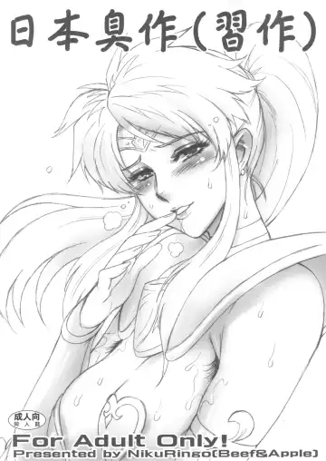 Read [Kakugari Kyoudai] Nippon Shuusaku - Fhentai