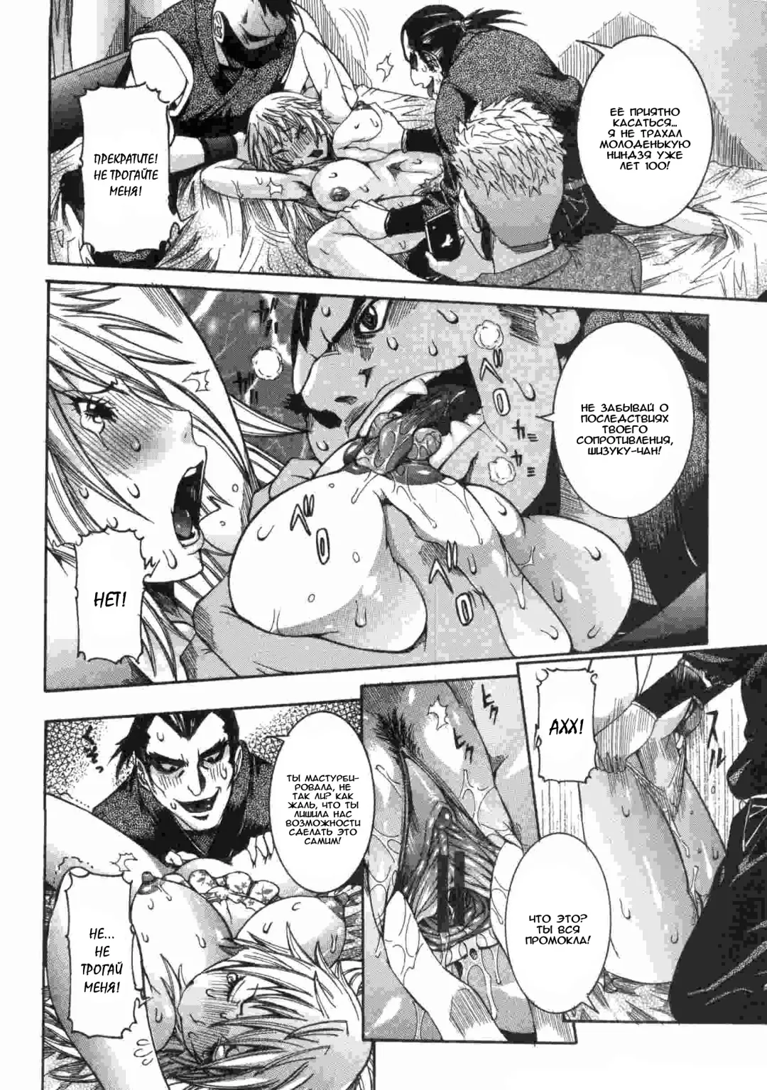 [Nico Pun Nise] Ch. 08: Shikaku | Глава 08: Убийца Fhentai - Page 10