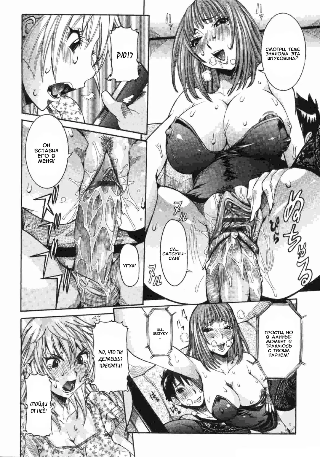 [Nico Pun Nise] Ch. 08: Shikaku | Глава 08: Убийца Fhentai - Page 8